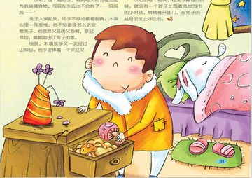 兔子的抽屉