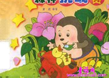 森林挑战赛
