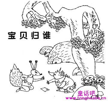 宝贝归谁