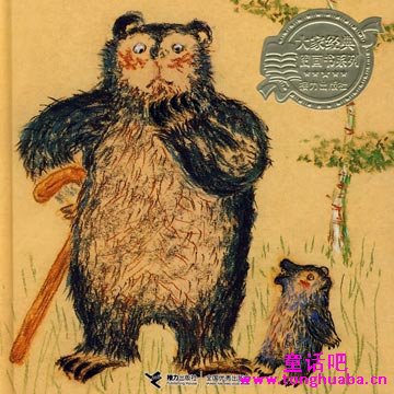 熊爸爸一点儿也不傻