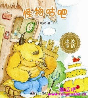 怪物咕吧的锤子