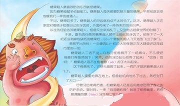 糖果超人