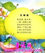 青蛙、小鱼和鱼篓