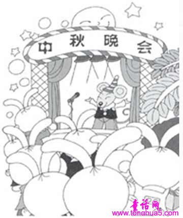 中秋晚会