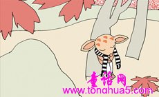 4．红枫叶在风中飘飞，黑白条的围巾也在风中飘飞。这围巾让一只老虎发现了小梅花鹿！