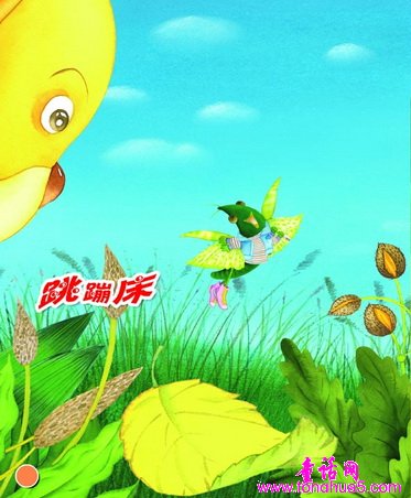 跳蹦床