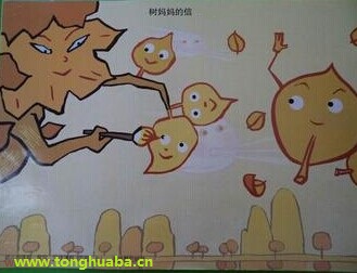 树妈妈的信