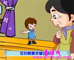 蚕豆小子