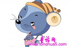 小老鼠