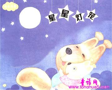 星星灯笼