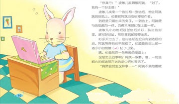 绘本里的兔子
