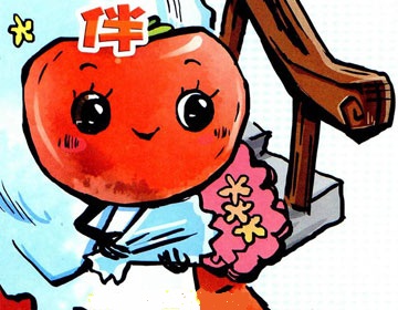 西红柿小姐选舞伴