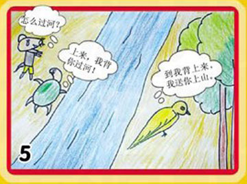 乐于助人的小老鼠5
