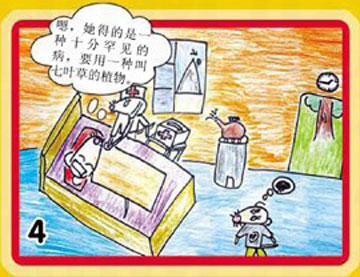 乐于助人的小老鼠4