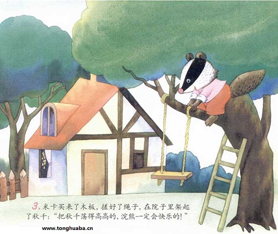 快乐的一天