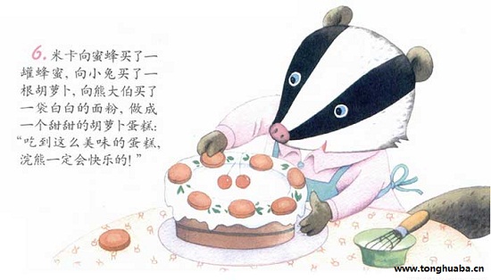 快乐的一天