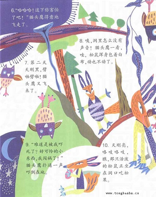 谁吓谁