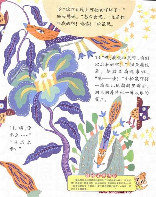 谁吓谁