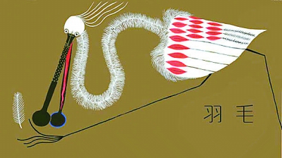 胎教故事：一根羽毛