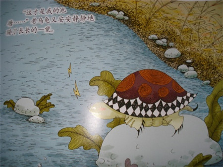 怀孕中期胎教故事2