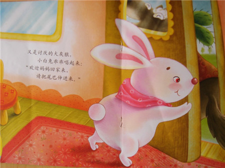 聪明的小白兔看图写话2