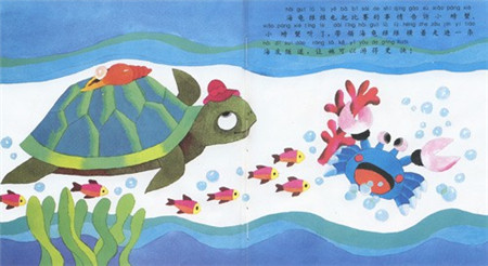 小海龟找妈妈2