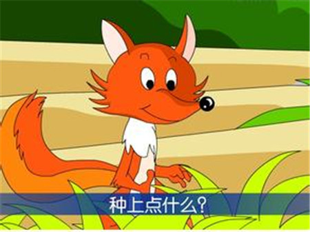 狐狸和大熊的故事