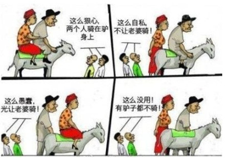 一对夫妻与一头驴子的故事