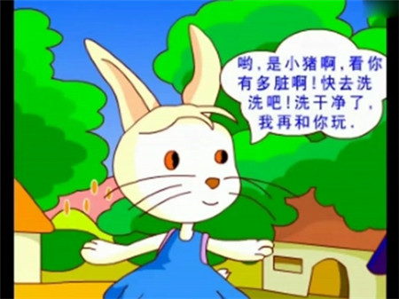 不爱干净的小猪故事3