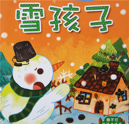 雪孩子的故事2