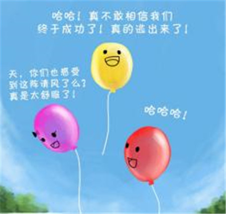 八只气球2
