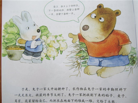 熊和兔子的故事2