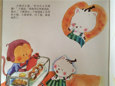小猴卖圈故事