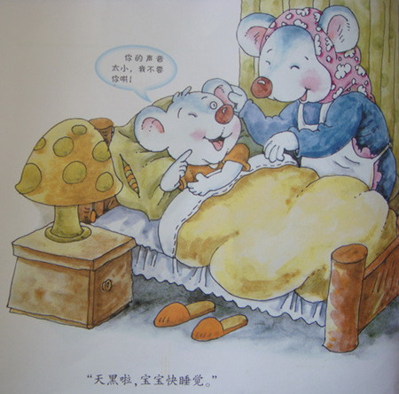 笨耗子的故事 笨耗子的故事