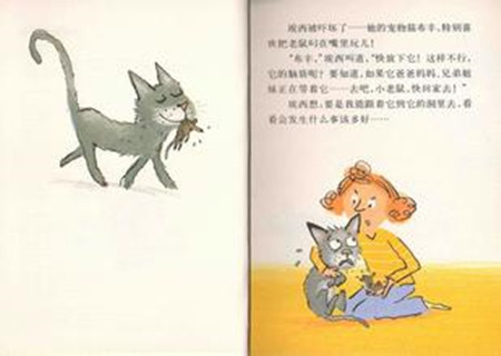 小老鼠变形记故事 小老鼠变形记故事