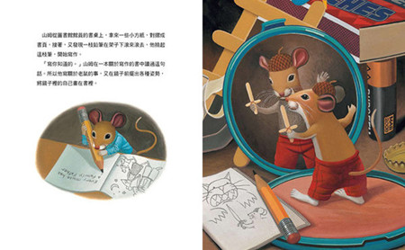 图书馆老鼠的故事 图书馆老鼠的故事