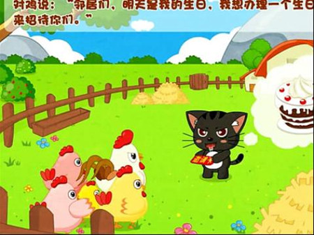 猫和鸡的故事 猫和鸡的故事