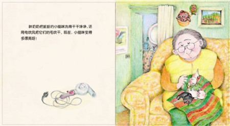 胖奶奶和三只小猫的故事2 胖奶奶和三只小猫的故事2