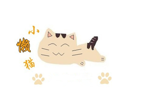 懒猫和鳄鱼的故事 懒猫和鳄鱼的故事