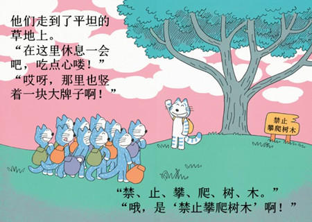 11只小猫做苦工故事 11只小猫做苦工故事