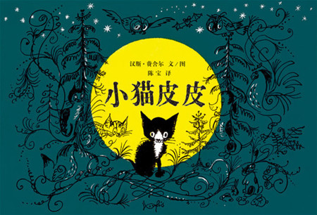 小猫皮皮的故事 小猫皮皮的故事