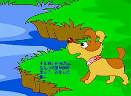 小花猫戴铃铛的故事2 小花猫戴铃铛的故事2