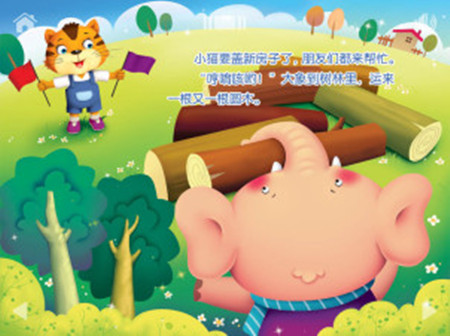 小猫和大象的故事 小猫和大象的故事