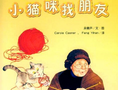 小花猫找朋友的故事 小花猫找朋友的故事