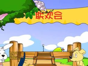 小黄莺唱歌的故事2