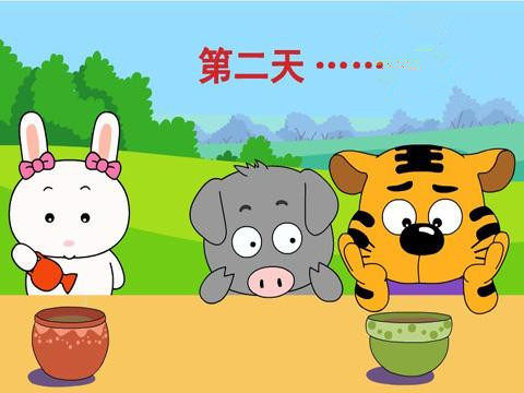 小老虎种花的故事1