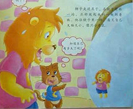 小猫和狮子的故事3 小猫和狮子的故事3