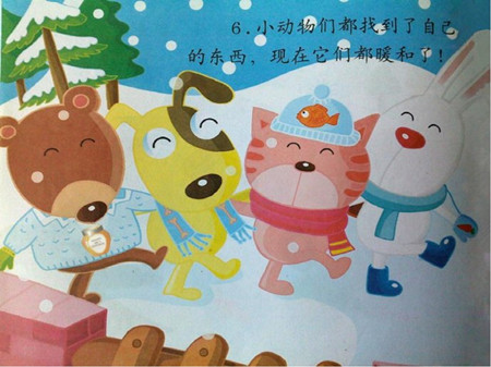 小猫和小熊的故事2 小猫和小熊的故事2