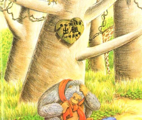 出租友情的故事1