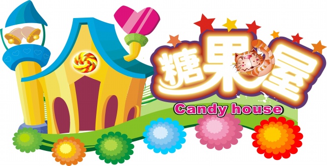 神奇的糖果机的故事1